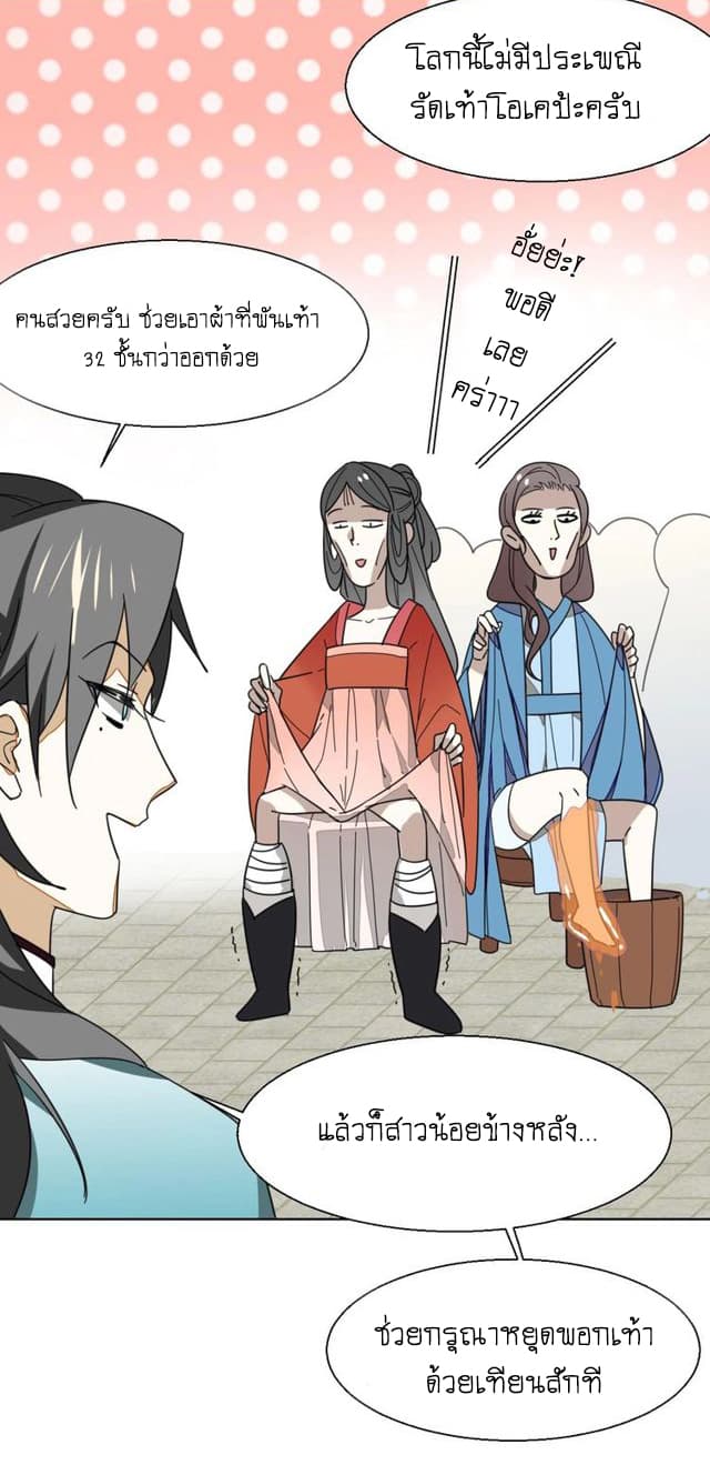 Bie Dong Zi Ji Ren -อย่าขยับ! คนกันเอง!!! page 67