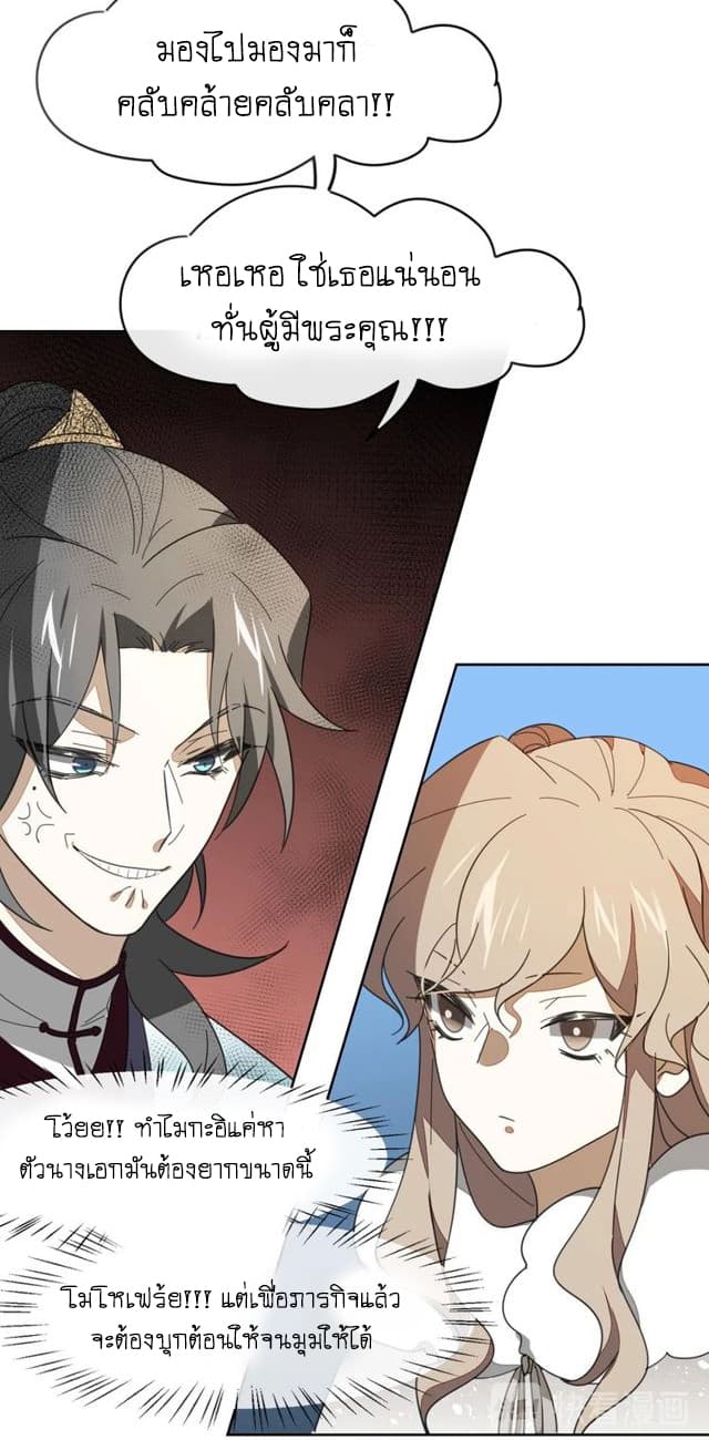 Bie Dong Zi Ji Ren -อย่าขยับ! คนกันเอง!!! page 69