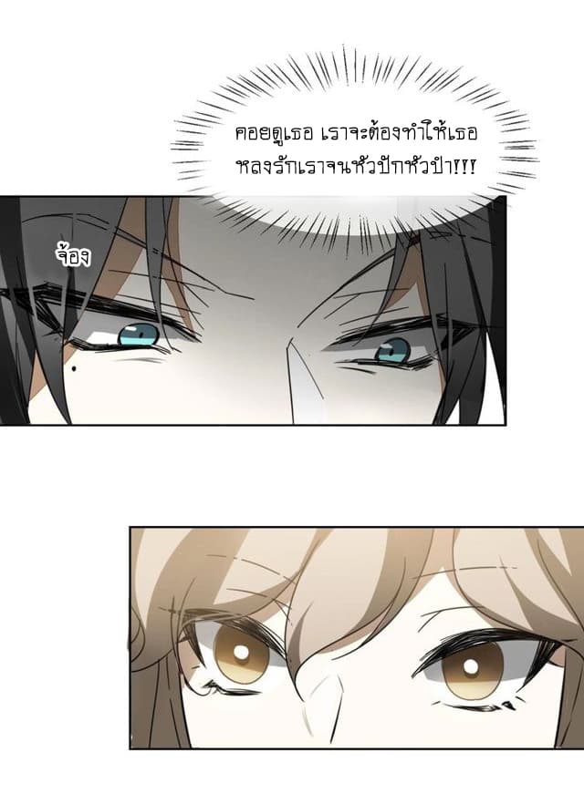 Bie Dong Zi Ji Ren -อย่าขยับ! คนกันเอง!!! page 70