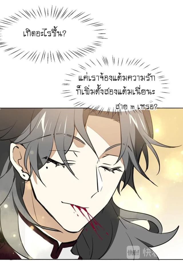 Bie Dong Zi Ji Ren -อย่าขยับ! คนกันเอง!!! page 74
