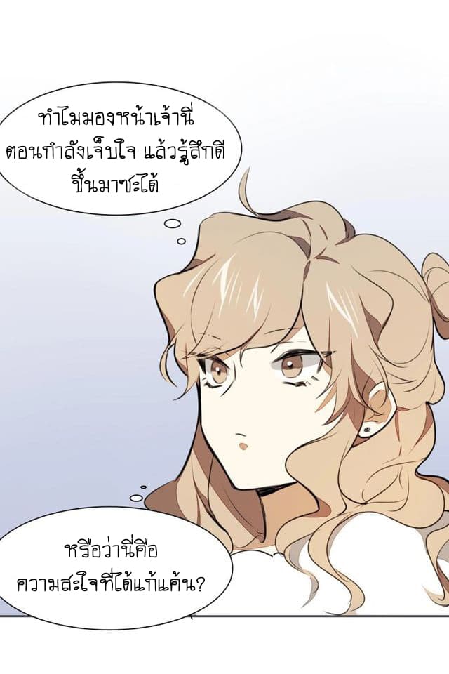 Bie Dong Zi Ji Ren -อย่าขยับ! คนกันเอง!!! page 75