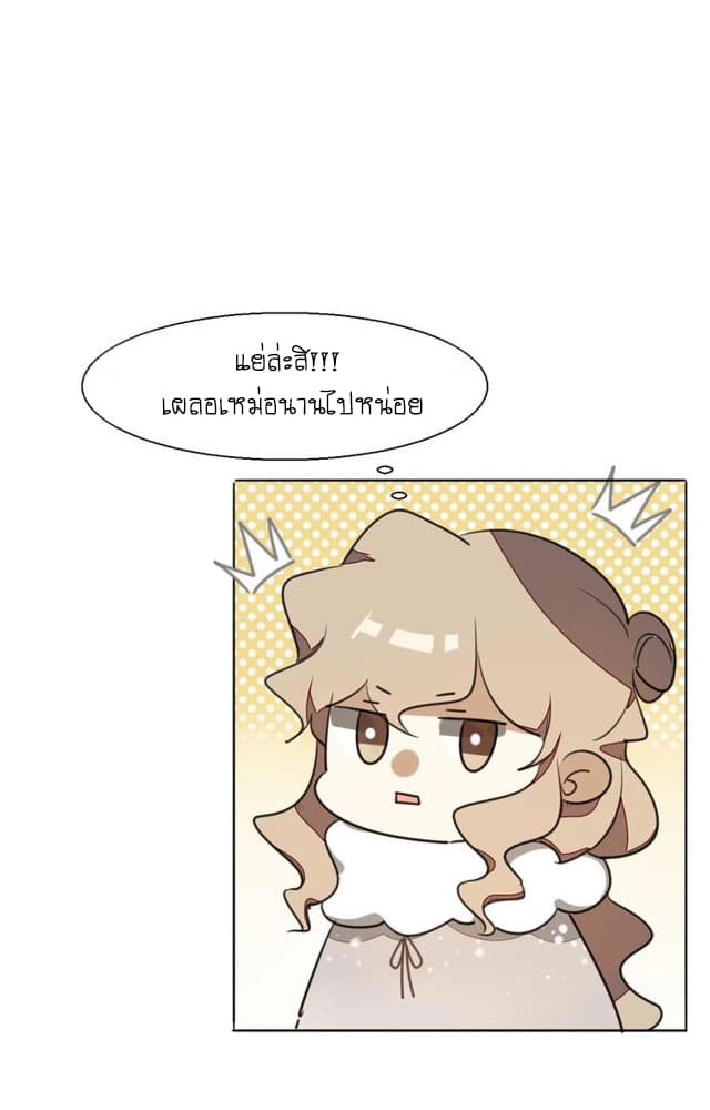 Bie Dong Zi Ji Ren -อย่าขยับ! คนกันเอง!!! page 76