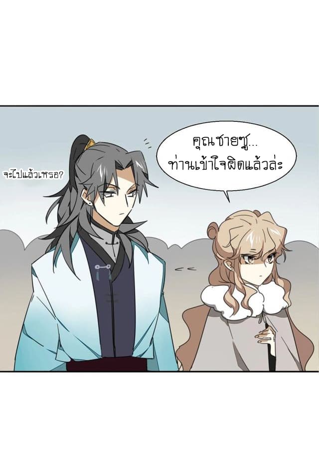 Bie Dong Zi Ji Ren -อย่าขยับ! คนกันเอง!!! page 77