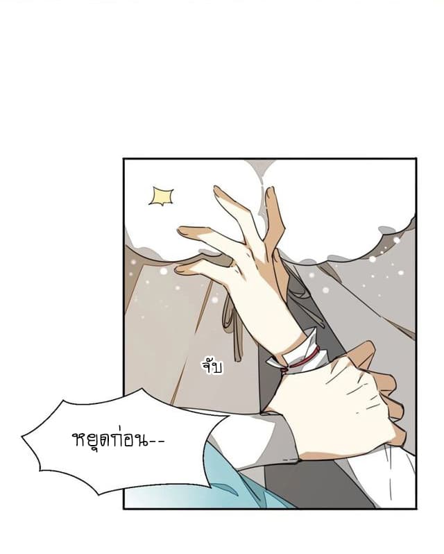 Bie Dong Zi Ji Ren -อย่าขยับ! คนกันเอง!!! page 78