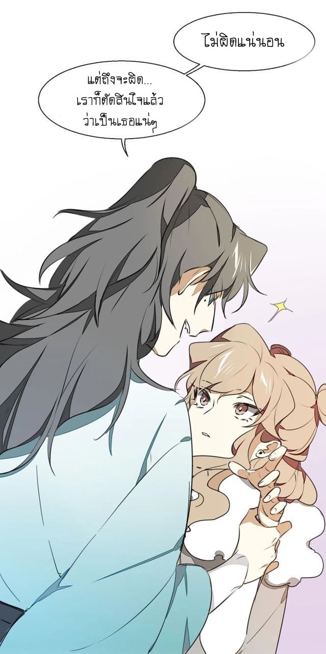 Bie Dong Zi Ji Ren -อย่าขยับ! คนกันเอง!!! page 79