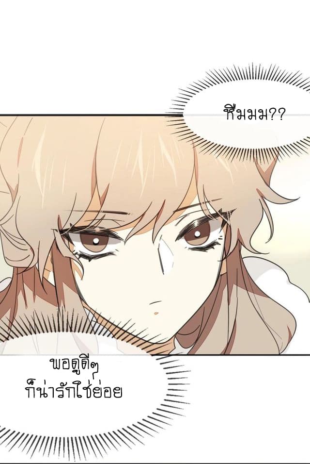 Bie Dong Zi Ji Ren -อย่าขยับ! คนกันเอง!!! page 81