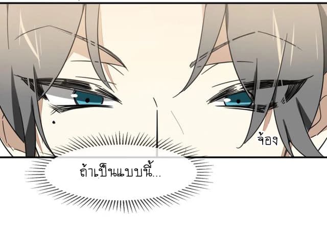 Bie Dong Zi Ji Ren -อย่าขยับ! คนกันเอง!!! page 82