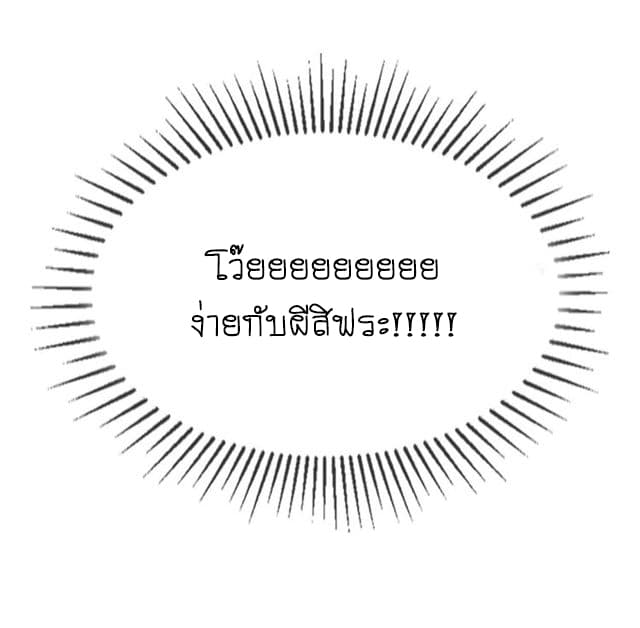 Bie Dong Zi Ji Ren -อย่าขยับ! คนกันเอง!!! page 86