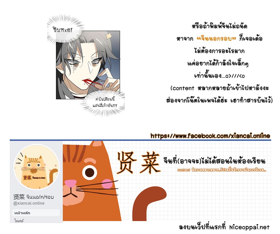 Bie Dong Zi Ji Ren -อย่าขยับ! คนกันเอง!!! page 89