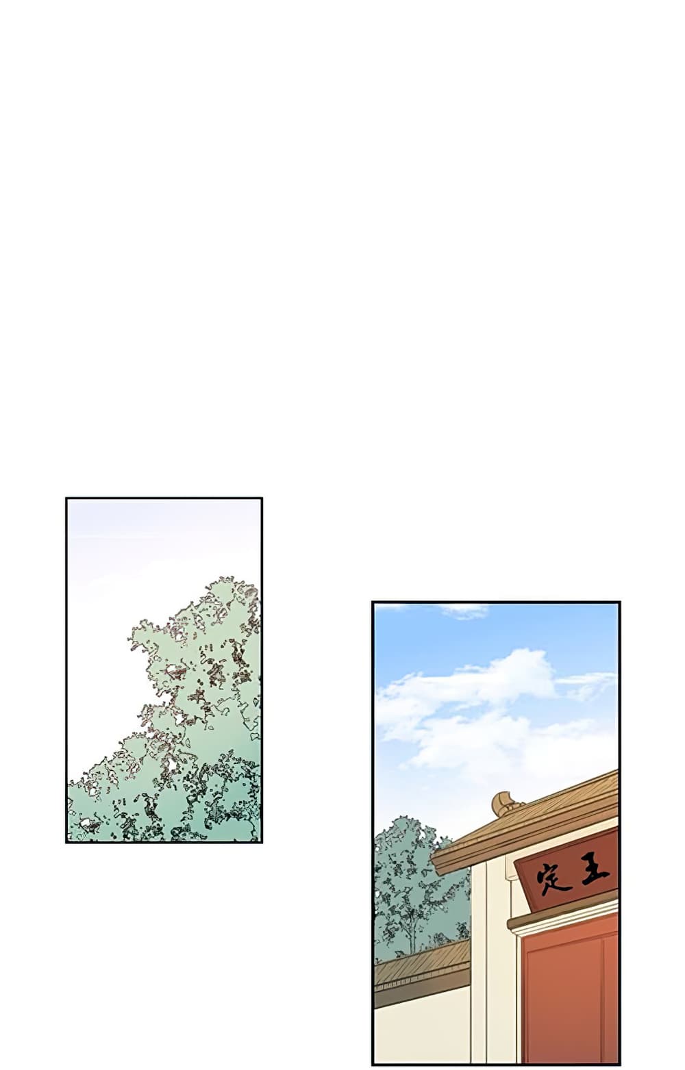 Bie Dong Zi Ji Ren -อย่าขยับ! คนกันเอง!!! page 2