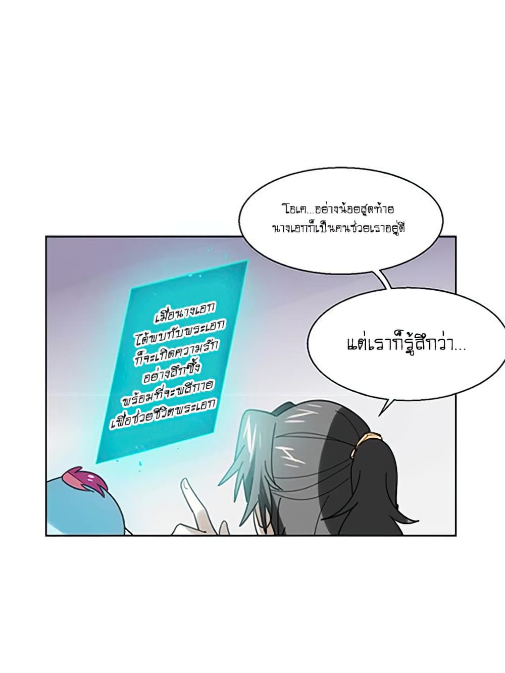 Bie Dong Zi Ji Ren -อย่าขยับ! คนกันเอง!!! page 3