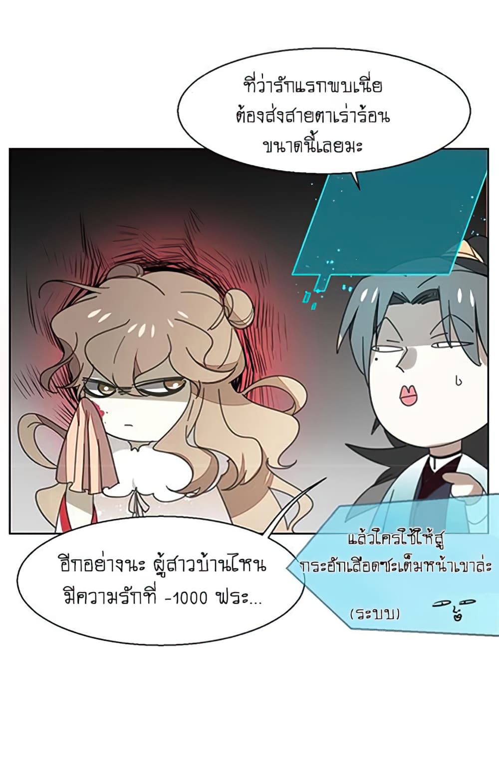 Bie Dong Zi Ji Ren -อย่าขยับ! คนกันเอง!!! page 4
