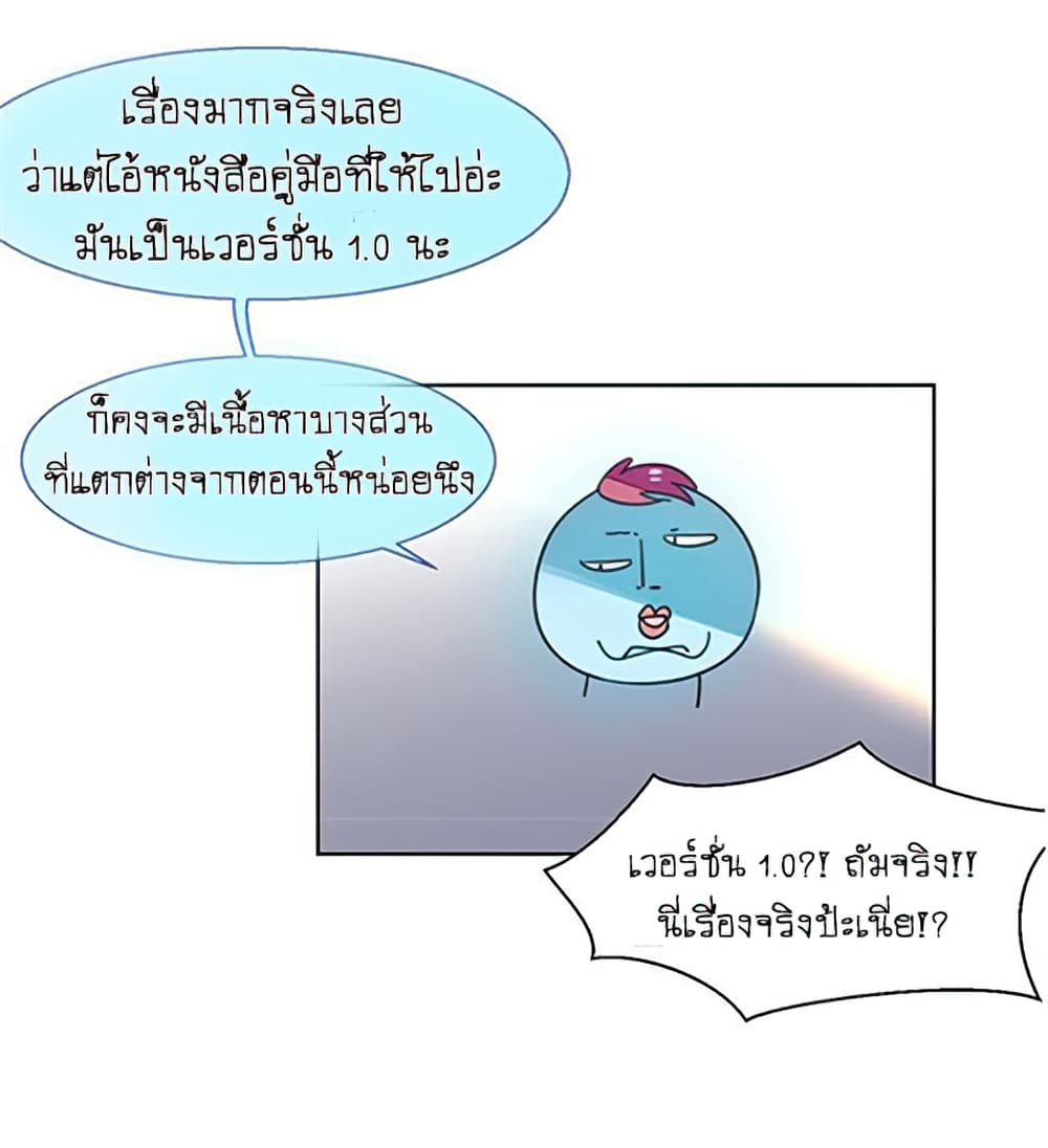Bie Dong Zi Ji Ren -อย่าขยับ! คนกันเอง!!! page 5