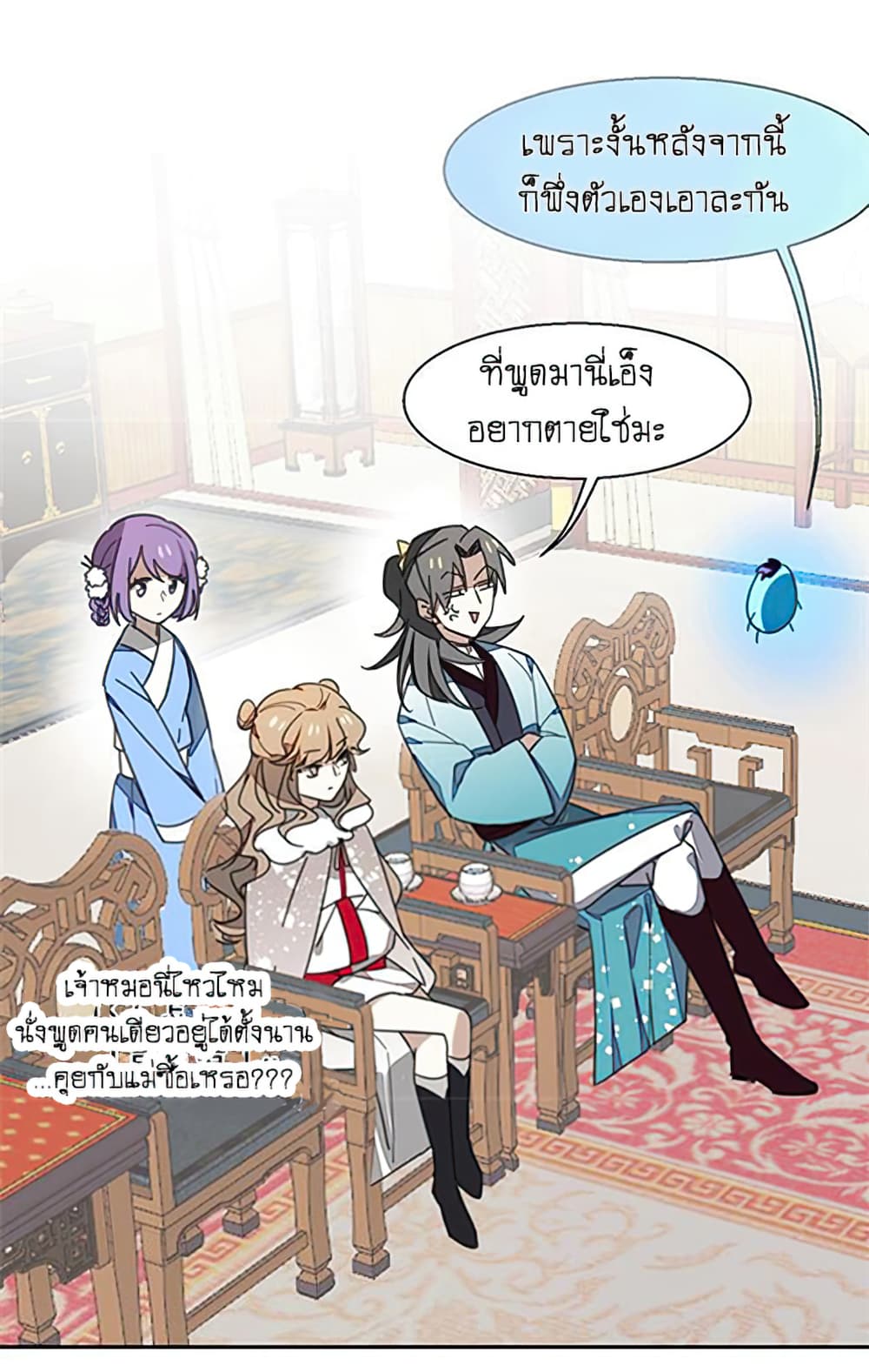 Bie Dong Zi Ji Ren -อย่าขยับ! คนกันเอง!!! page 6