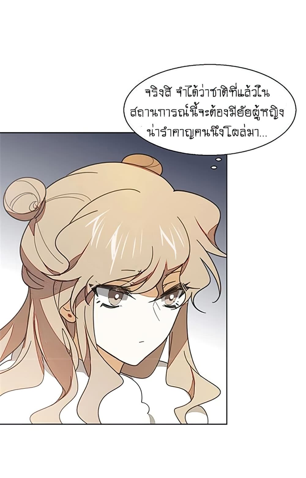 Bie Dong Zi Ji Ren -อย่าขยับ! คนกันเอง!!! page 7