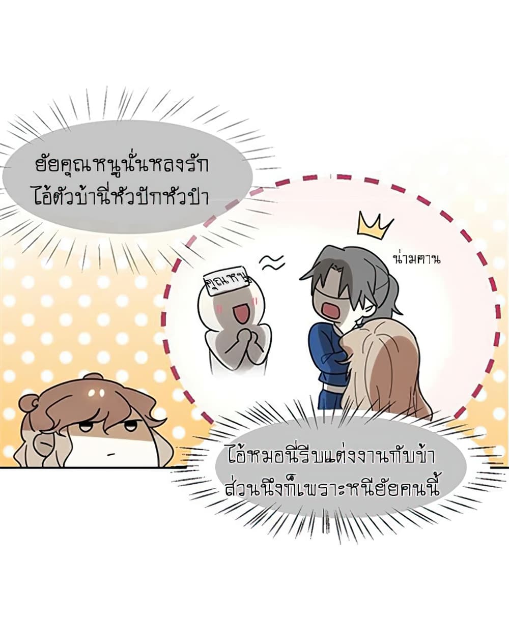 Bie Dong Zi Ji Ren -อย่าขยับ! คนกันเอง!!! page 8