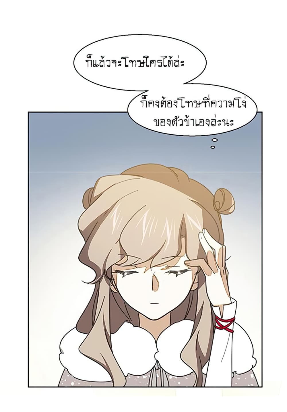 Bie Dong Zi Ji Ren -อย่าขยับ! คนกันเอง!!! page 10