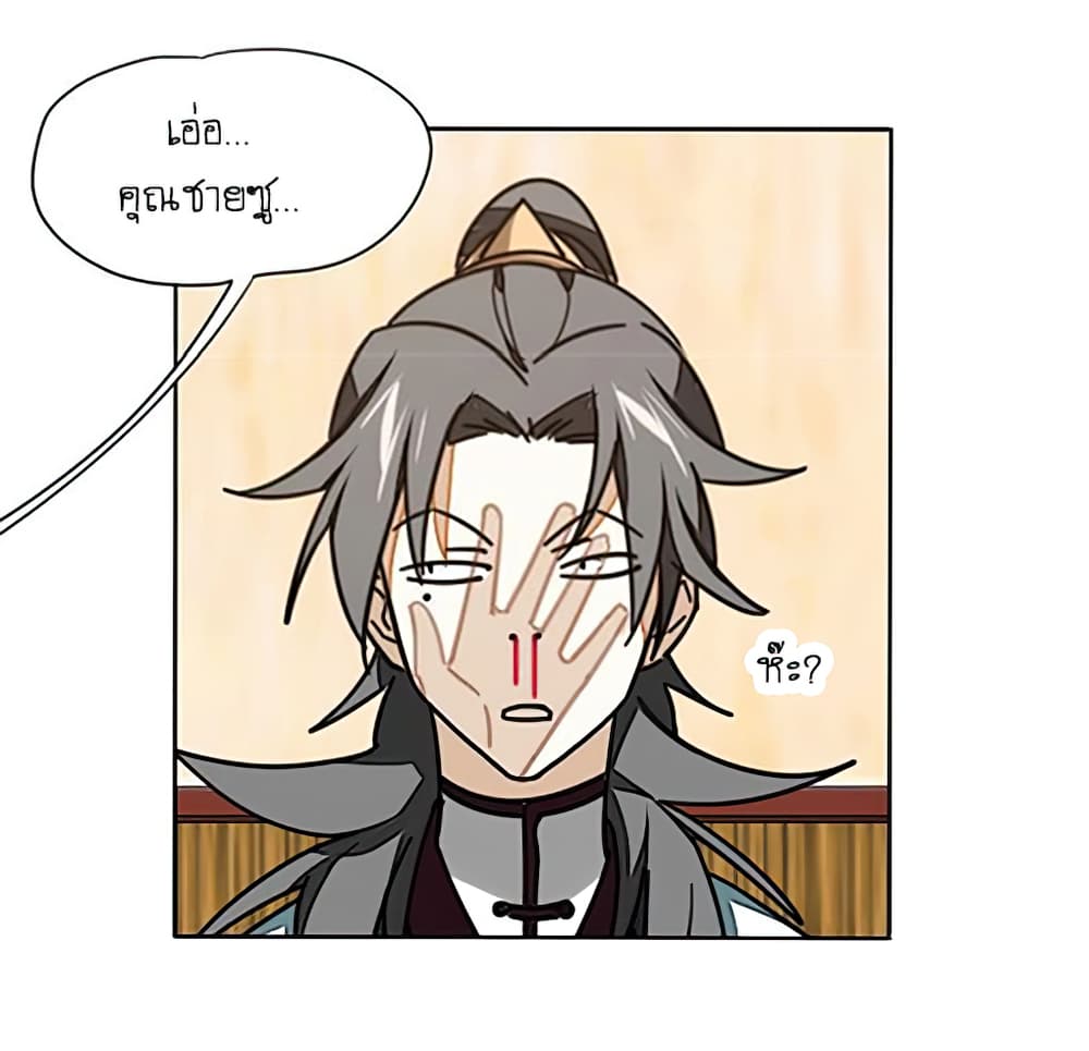 Bie Dong Zi Ji Ren -อย่าขยับ! คนกันเอง!!! page 14