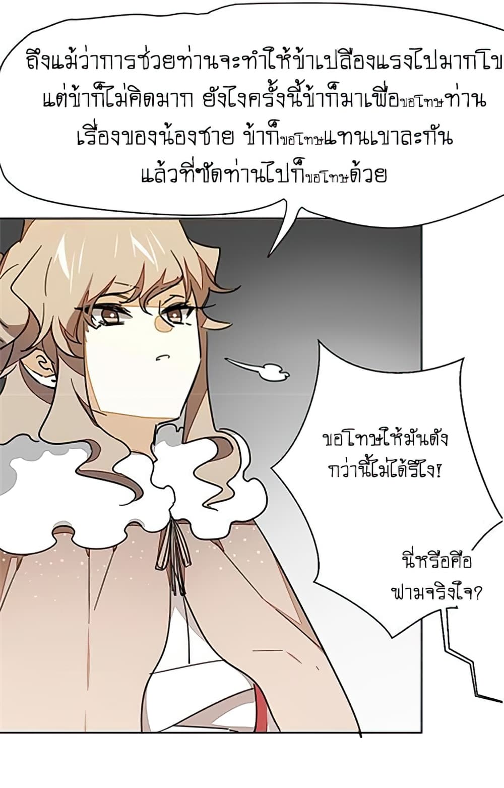Bie Dong Zi Ji Ren -อย่าขยับ! คนกันเอง!!! page 15