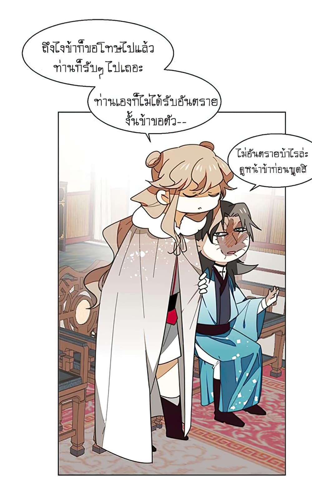 Bie Dong Zi Ji Ren -อย่าขยับ! คนกันเอง!!! page 16