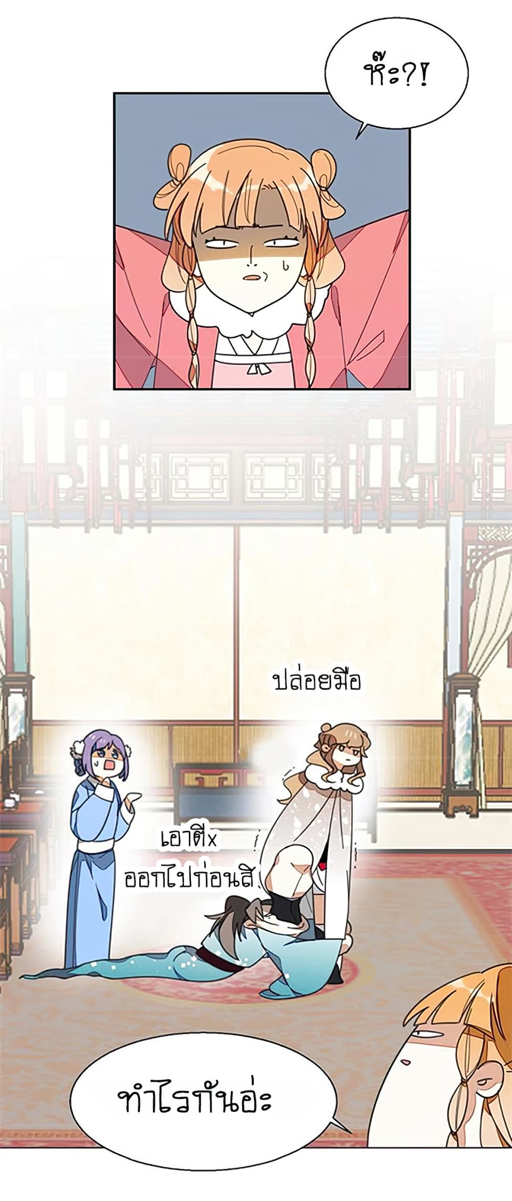Bie Dong Zi Ji Ren -อย่าขยับ! คนกันเอง!!! page 18