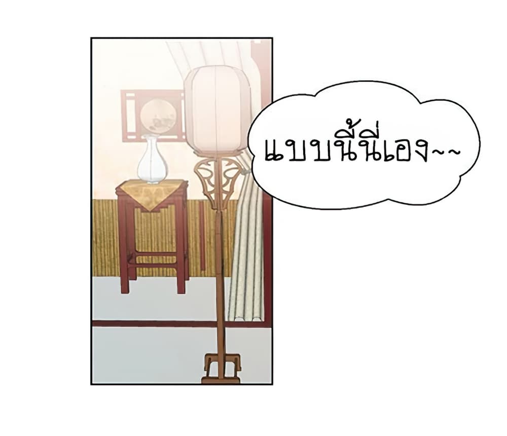 Bie Dong Zi Ji Ren -อย่าขยับ! คนกันเอง!!! page 19