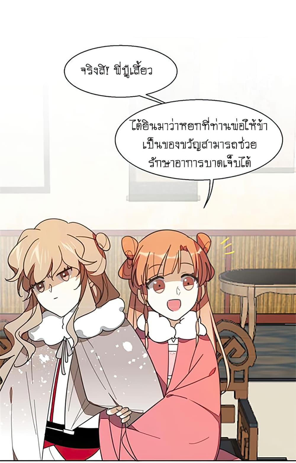 Bie Dong Zi Ji Ren -อย่าขยับ! คนกันเอง!!! page 23