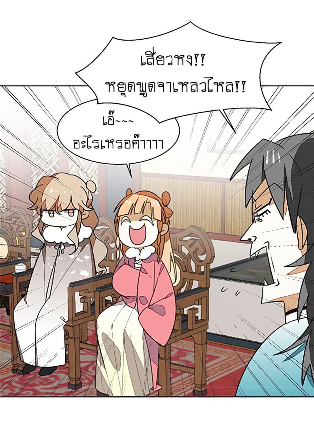 Bie Dong Zi Ji Ren -อย่าขยับ! คนกันเอง!!! page 26