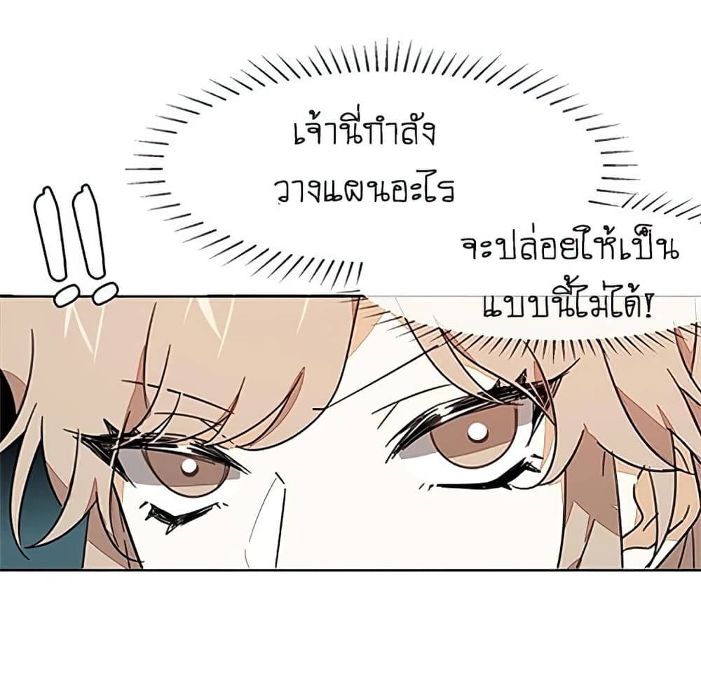 Bie Dong Zi Ji Ren -อย่าขยับ! คนกันเอง!!! page 28