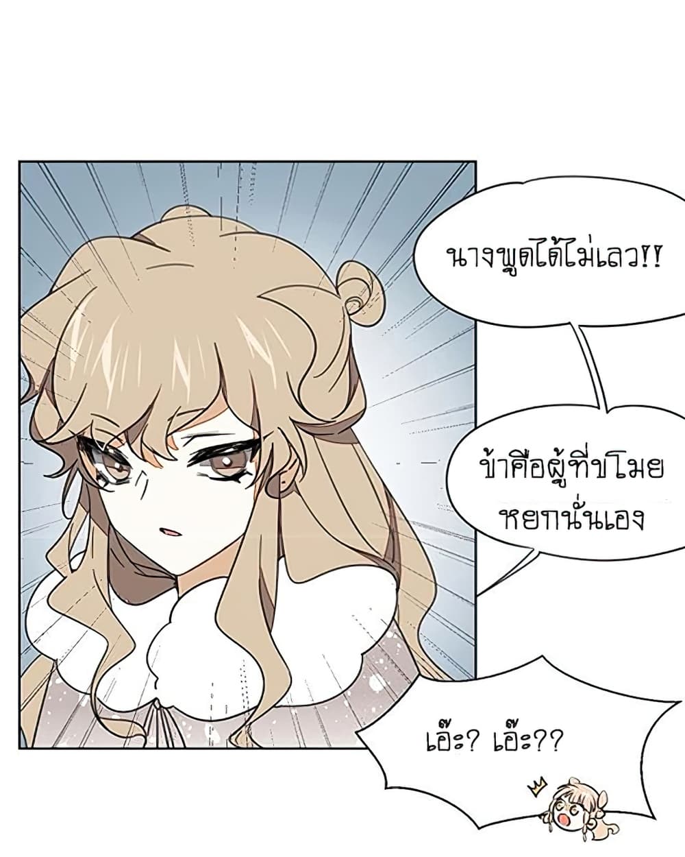 Bie Dong Zi Ji Ren -อย่าขยับ! คนกันเอง!!! page 29