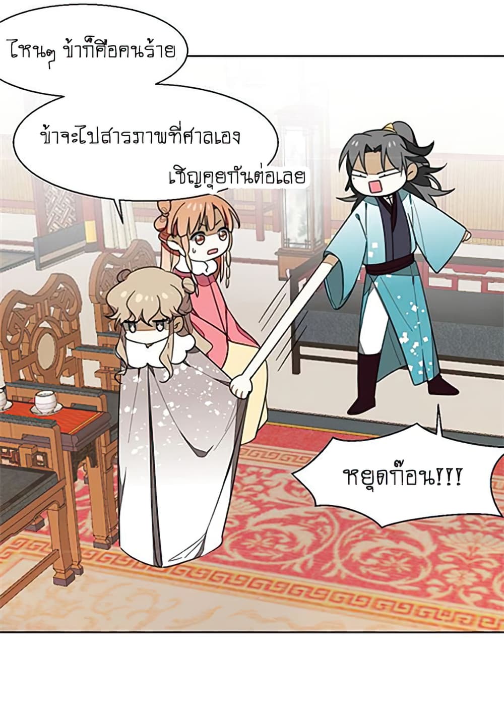 Bie Dong Zi Ji Ren -อย่าขยับ! คนกันเอง!!! page 30