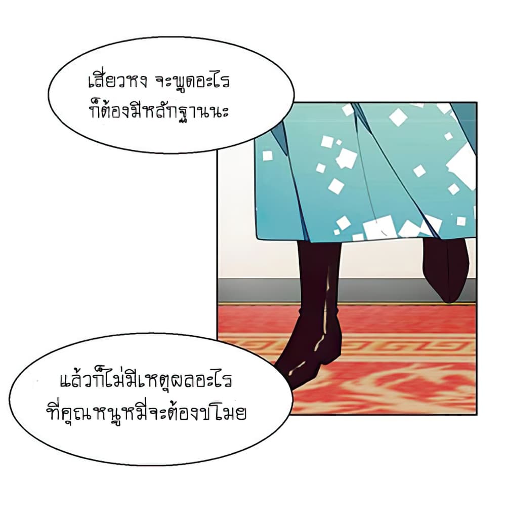 Bie Dong Zi Ji Ren -อย่าขยับ! คนกันเอง!!! page 31
