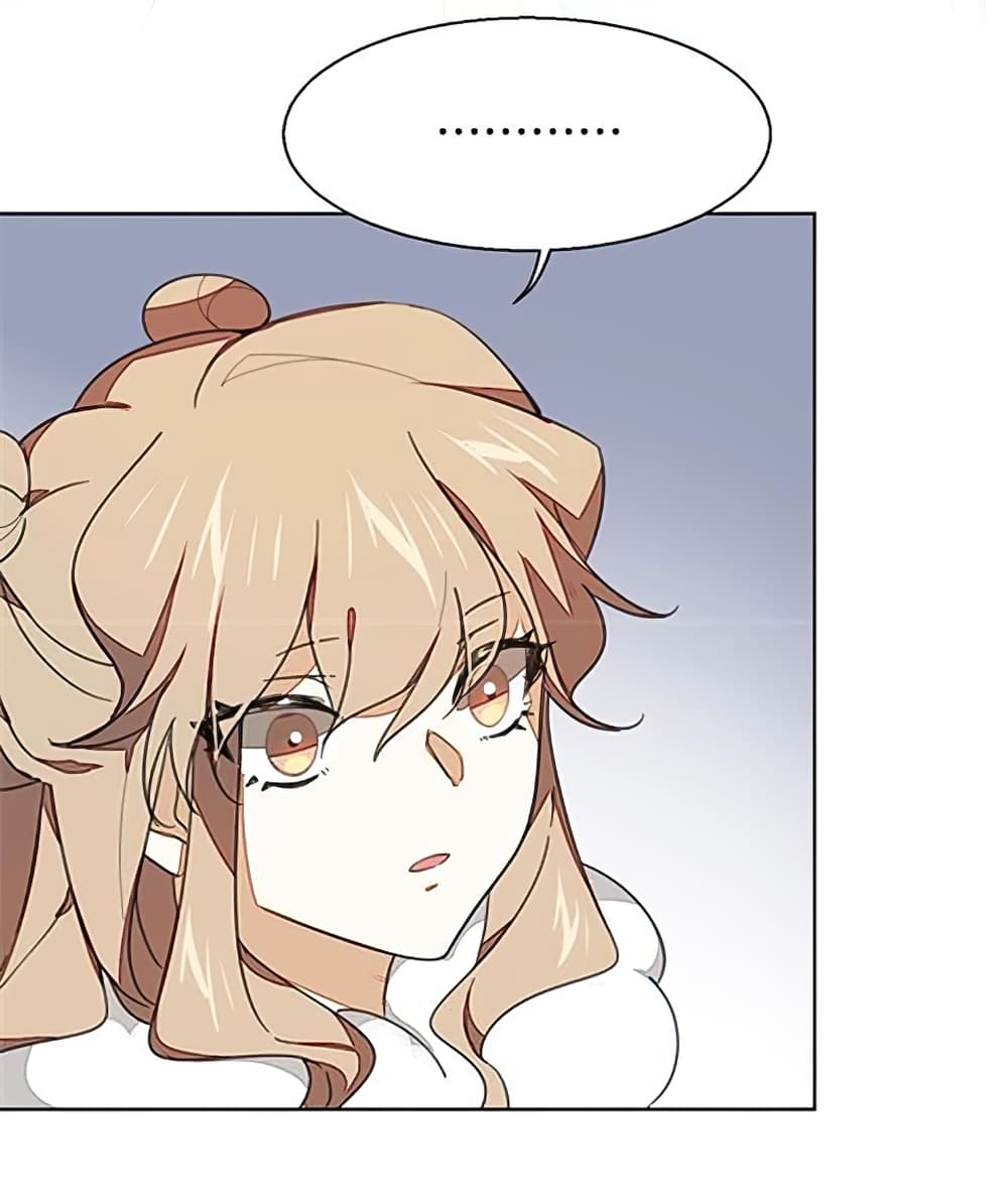 Bie Dong Zi Ji Ren -อย่าขยับ! คนกันเอง!!! page 33