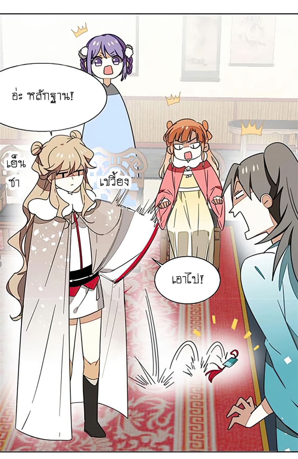 Bie Dong Zi Ji Ren -อย่าขยับ! คนกันเอง!!! page 34