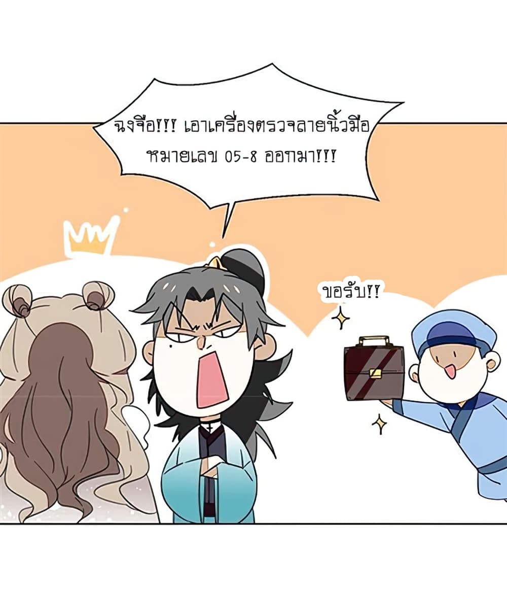 Bie Dong Zi Ji Ren -อย่าขยับ! คนกันเอง!!! page 39