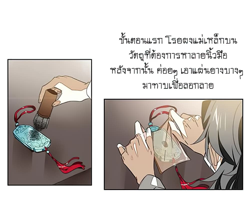 Bie Dong Zi Ji Ren -อย่าขยับ! คนกันเอง!!! page 40