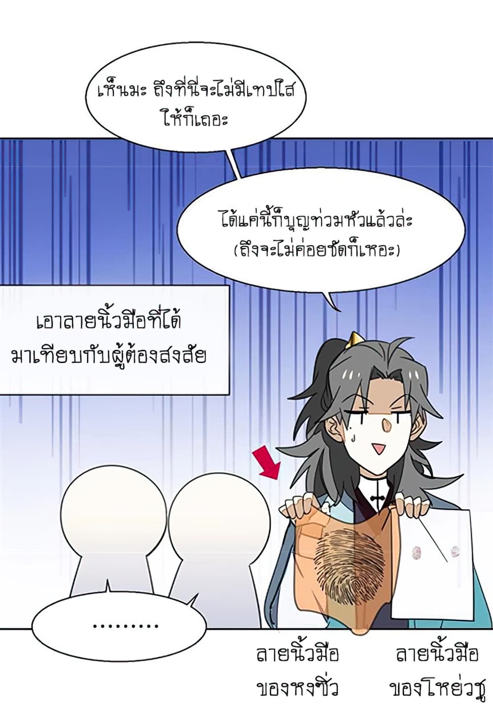 Bie Dong Zi Ji Ren -อย่าขยับ! คนกันเอง!!! page 41