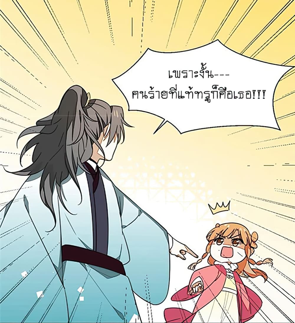 Bie Dong Zi Ji Ren -อย่าขยับ! คนกันเอง!!! page 42