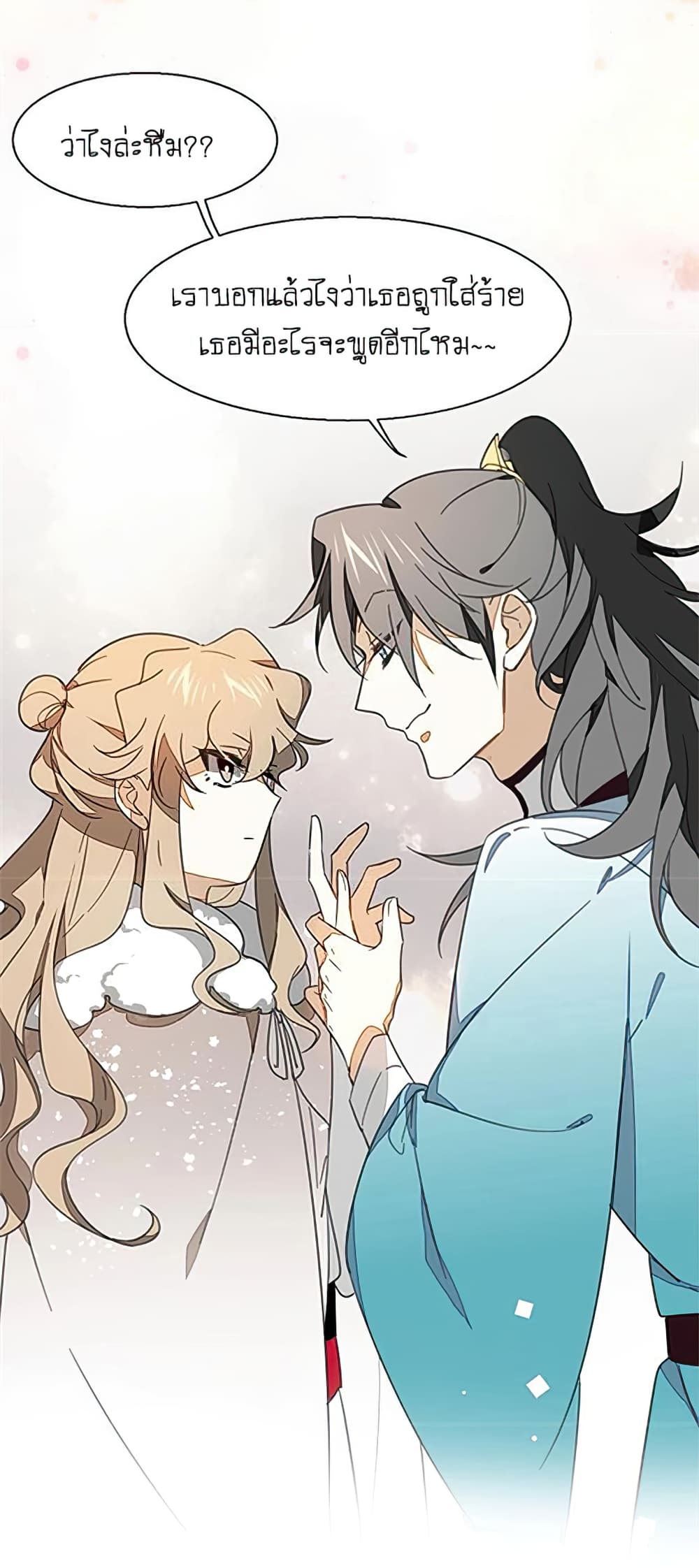 Bie Dong Zi Ji Ren -อย่าขยับ! คนกันเอง!!! page 45