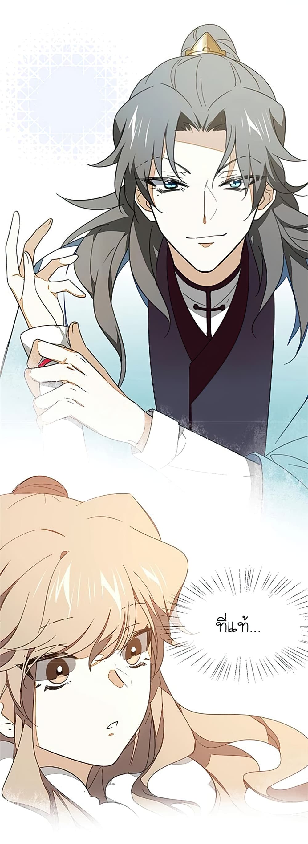 Bie Dong Zi Ji Ren -อย่าขยับ! คนกันเอง!!! page 46