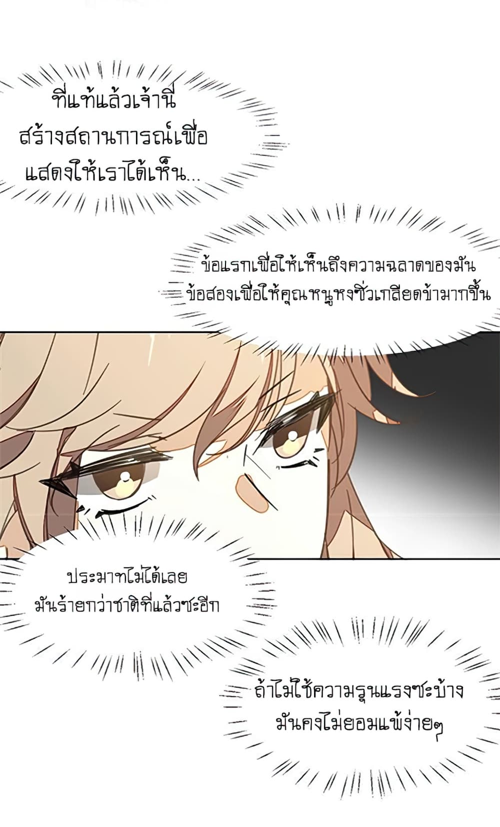 Bie Dong Zi Ji Ren -อย่าขยับ! คนกันเอง!!! page 47