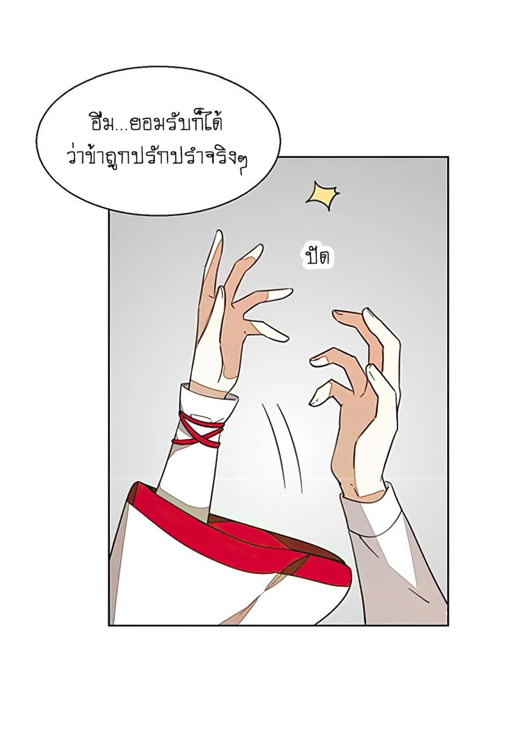 Bie Dong Zi Ji Ren -อย่าขยับ! คนกันเอง!!! page 48