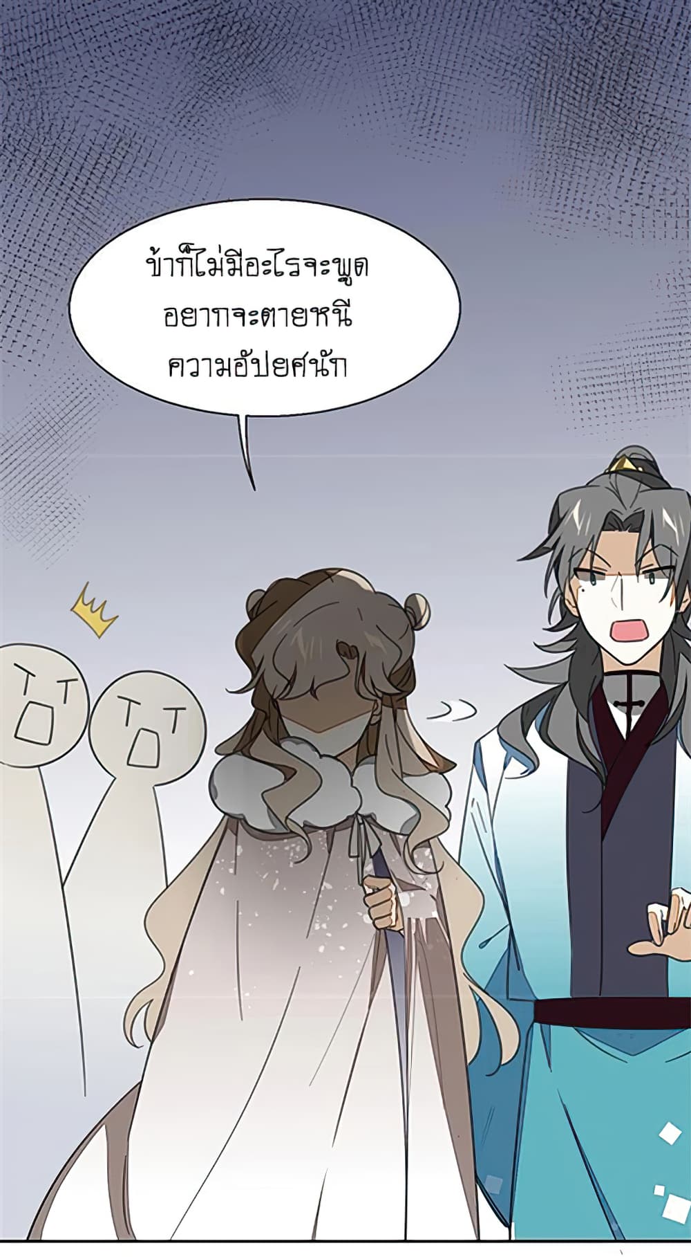 Bie Dong Zi Ji Ren -อย่าขยับ! คนกันเอง!!! page 50