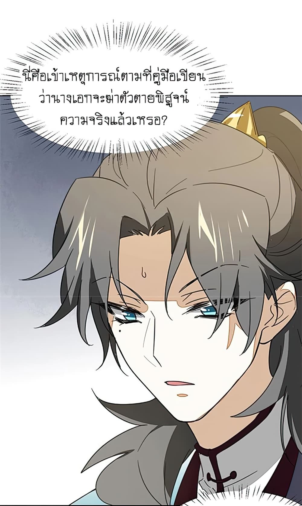 Bie Dong Zi Ji Ren -อย่าขยับ! คนกันเอง!!! page 51