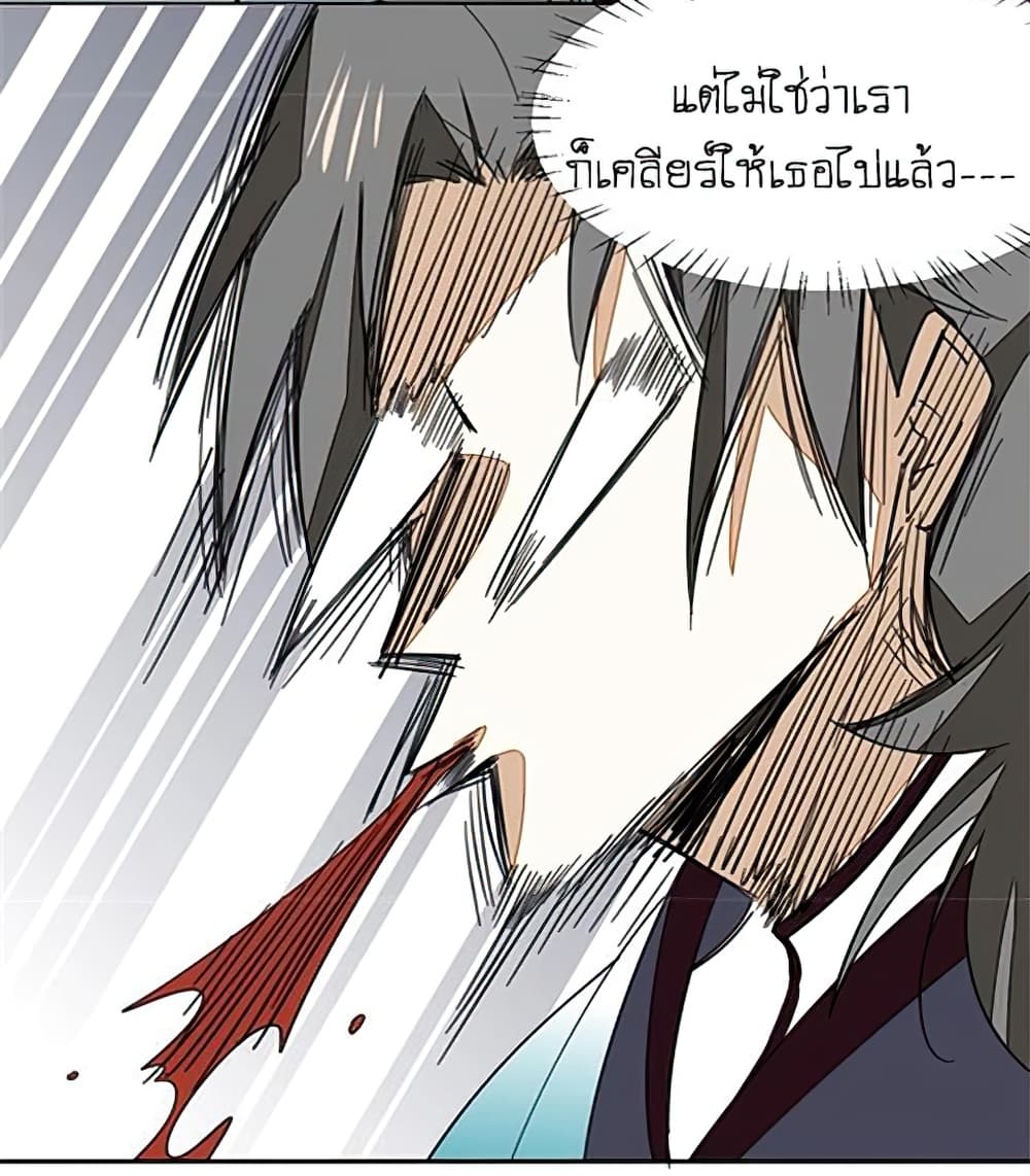 Bie Dong Zi Ji Ren -อย่าขยับ! คนกันเอง!!! page 52