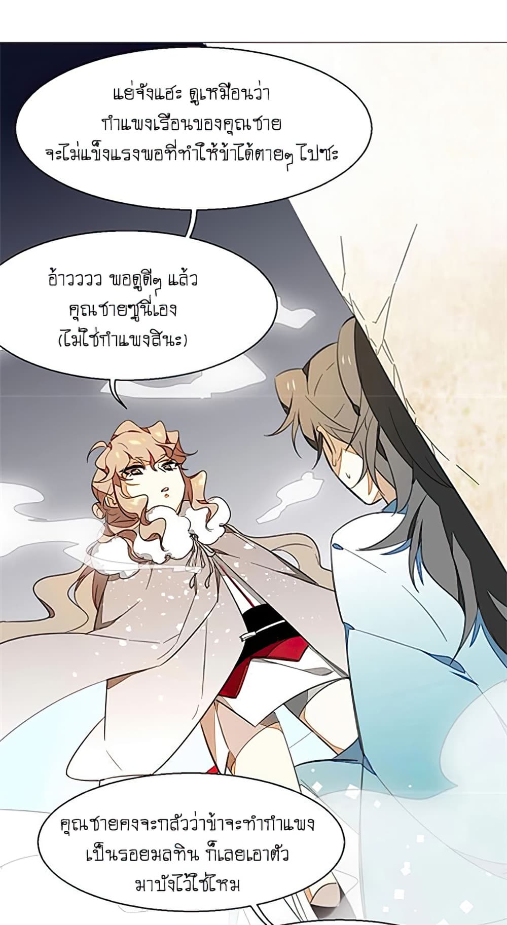 Bie Dong Zi Ji Ren -อย่าขยับ! คนกันเอง!!! page 55