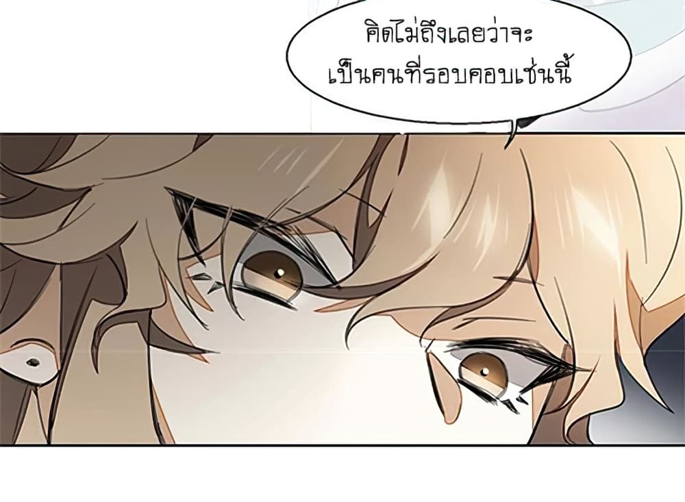 Bie Dong Zi Ji Ren -อย่าขยับ! คนกันเอง!!! page 56