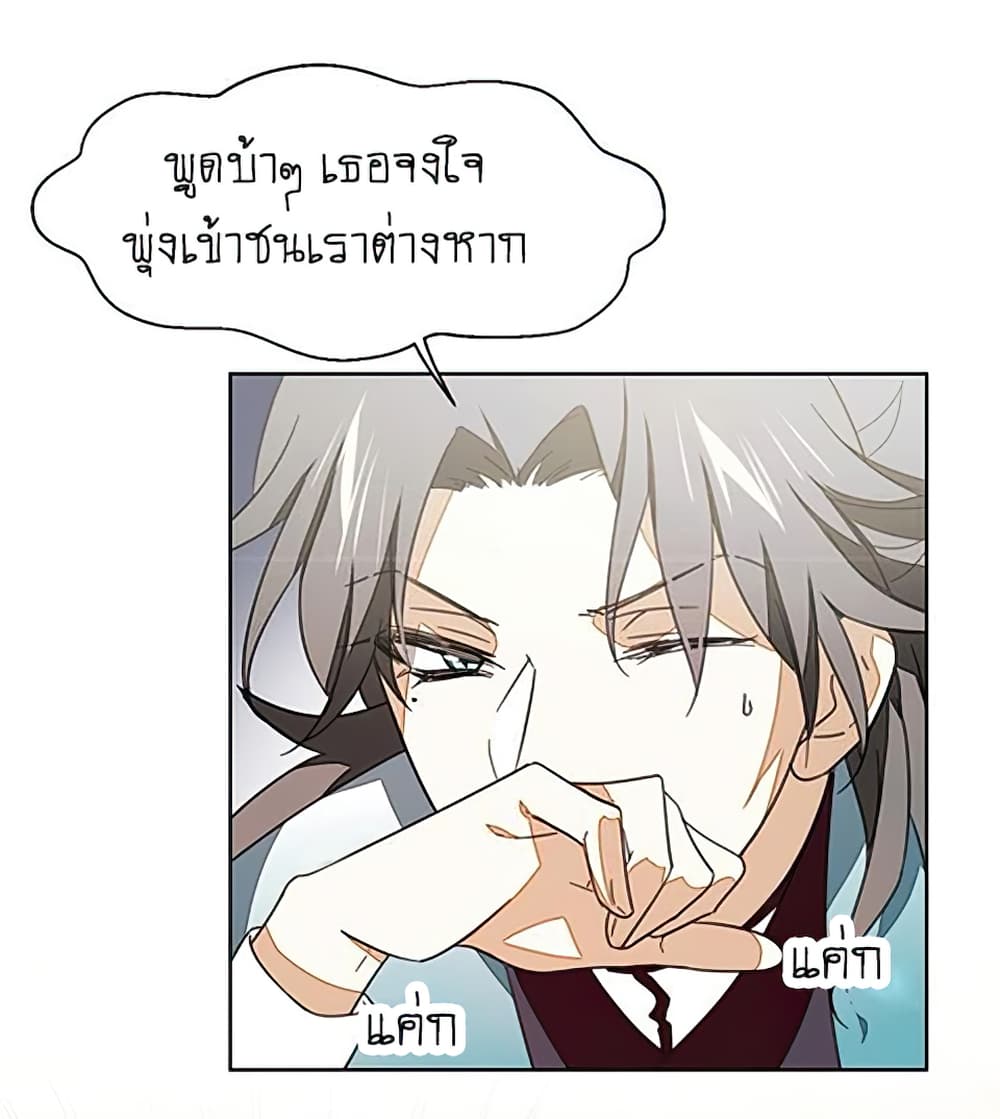 Bie Dong Zi Ji Ren -อย่าขยับ! คนกันเอง!!! page 57