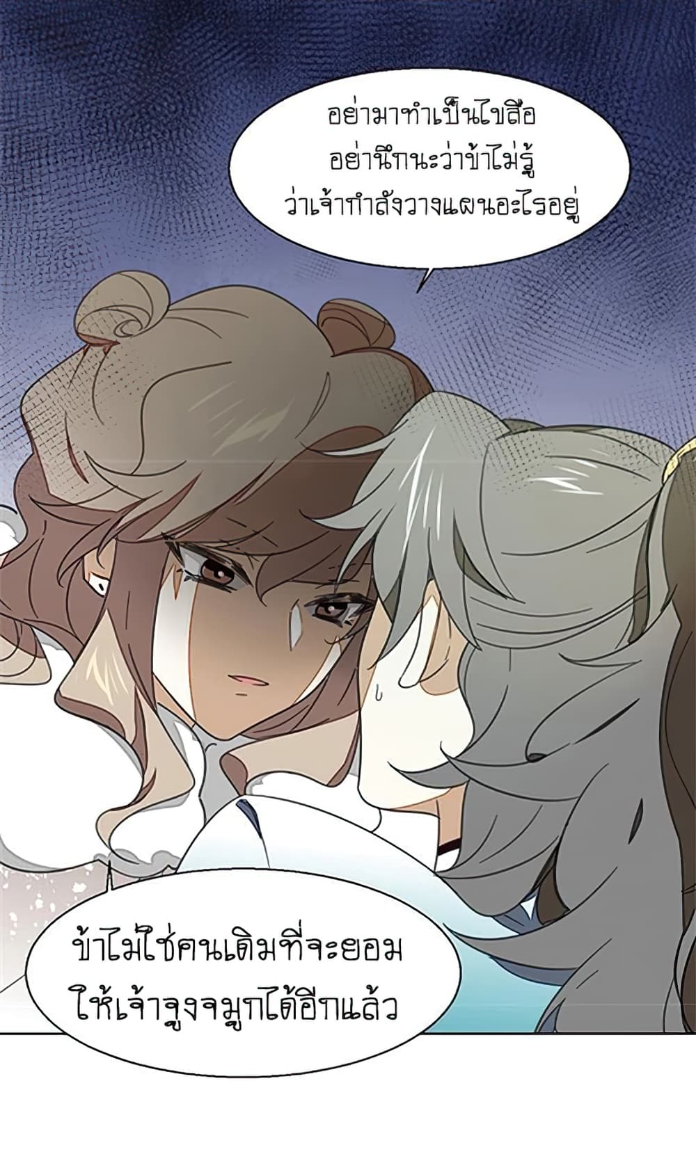 Bie Dong Zi Ji Ren -อย่าขยับ! คนกันเอง!!! page 59