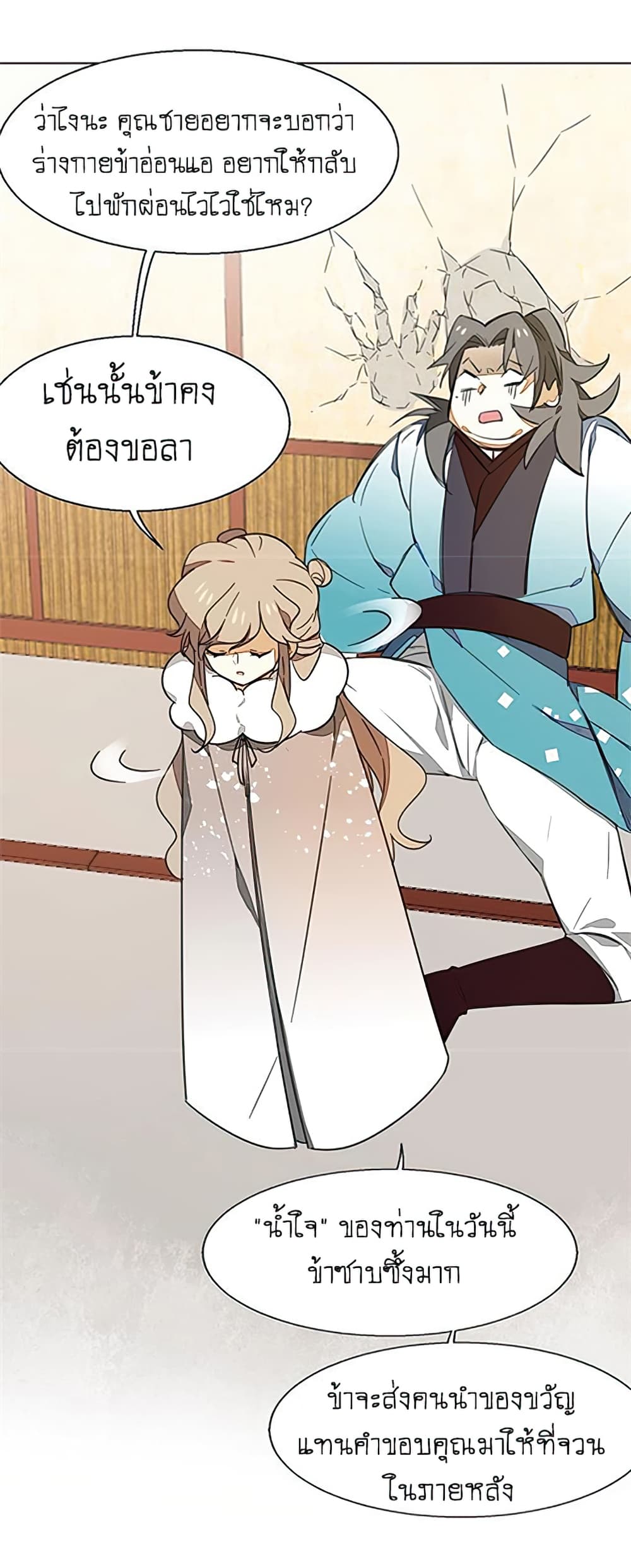 Bie Dong Zi Ji Ren -อย่าขยับ! คนกันเอง!!! page 62